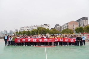 开云体育平台-公益行｜青春跃动，篮下同行！肯帝亚走进丹阳市第八中学