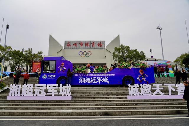 开云官方入口-永州把主场挂票都抽给江苏和十四妹了，苏州获得豪华挂票南京只有一棵树